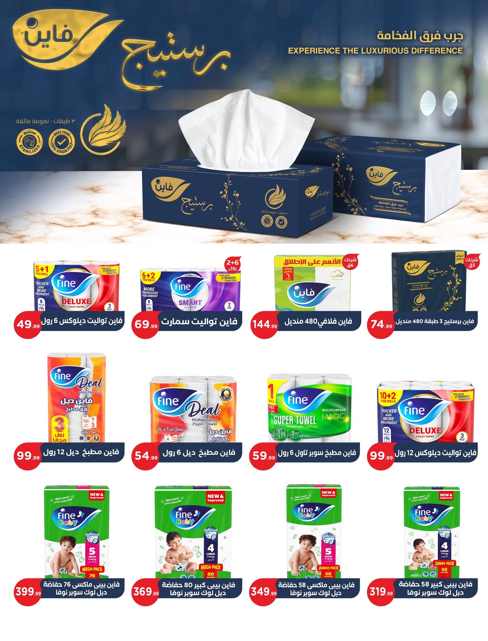 el-mahallawy offers from 25sep to 1sep 2025 عروض المحلاوي من 25 سبتمبر حتى 1 سبتمبر 2025 صفحة رقم 55